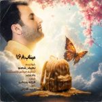 دانلود آهنگ لطیف شاملو میناب 168